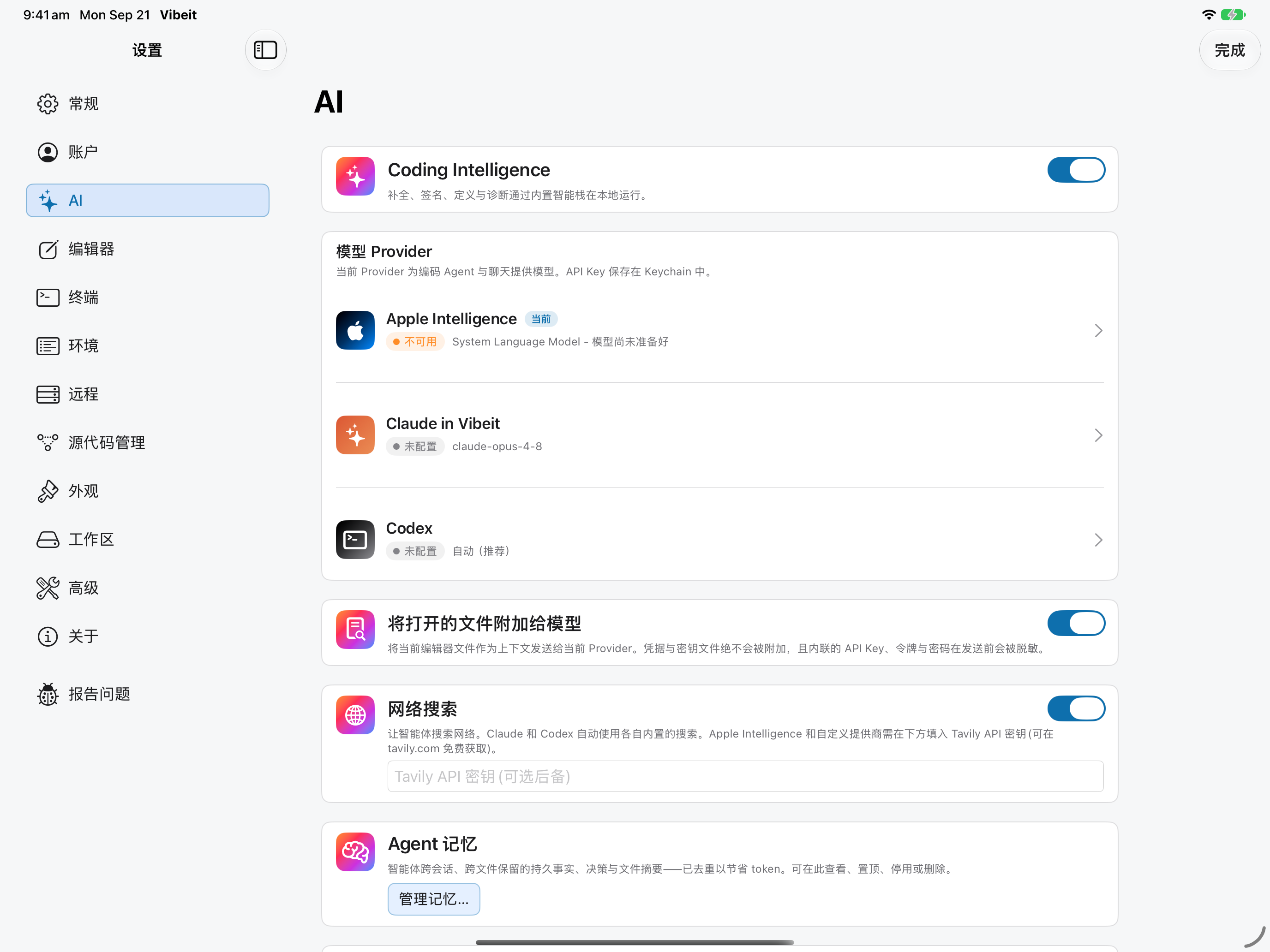控制檔案上下文
