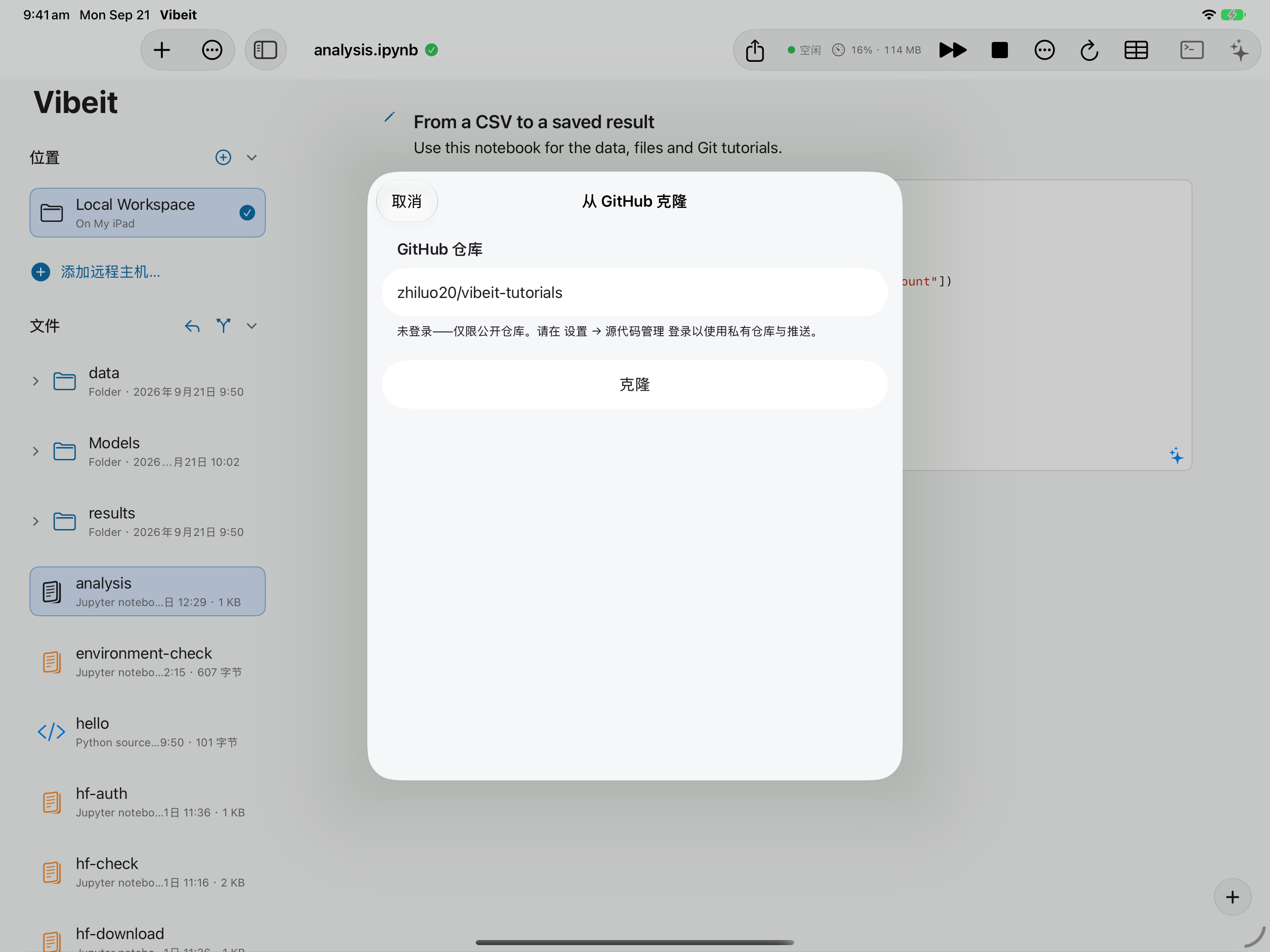 开始克隆