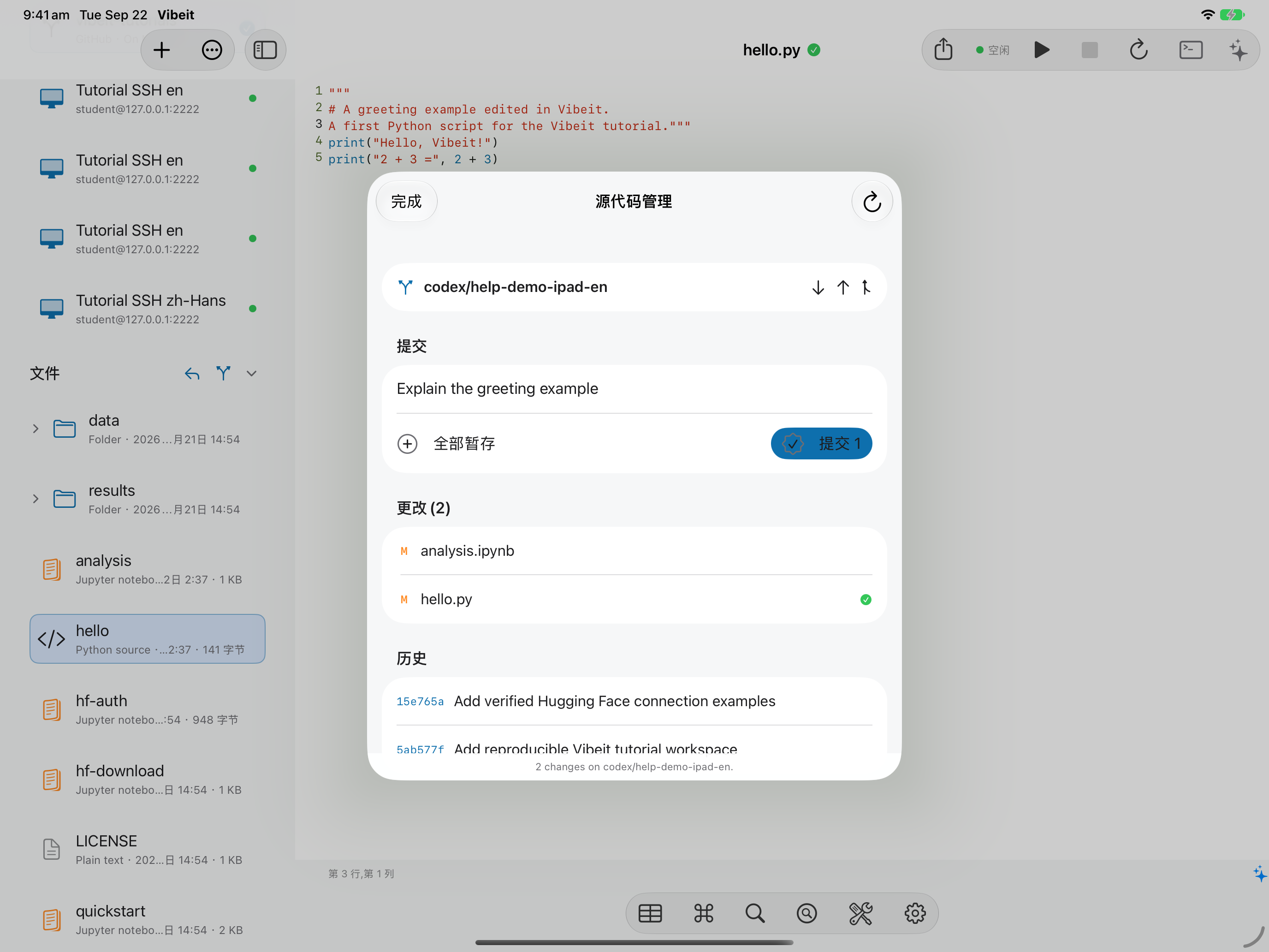 检查仓库与账号