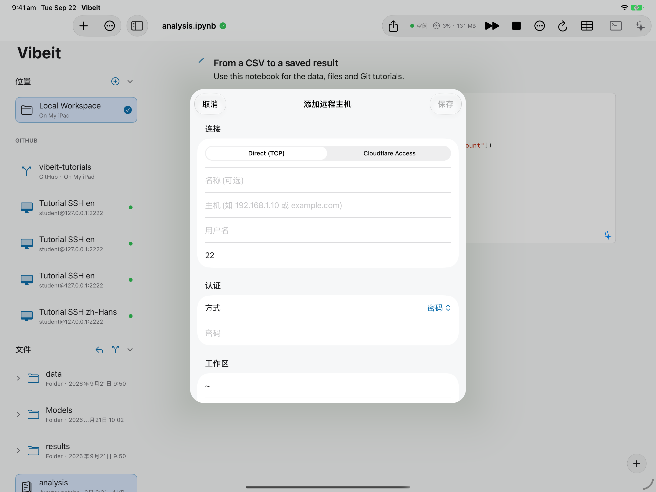 填写连接信息