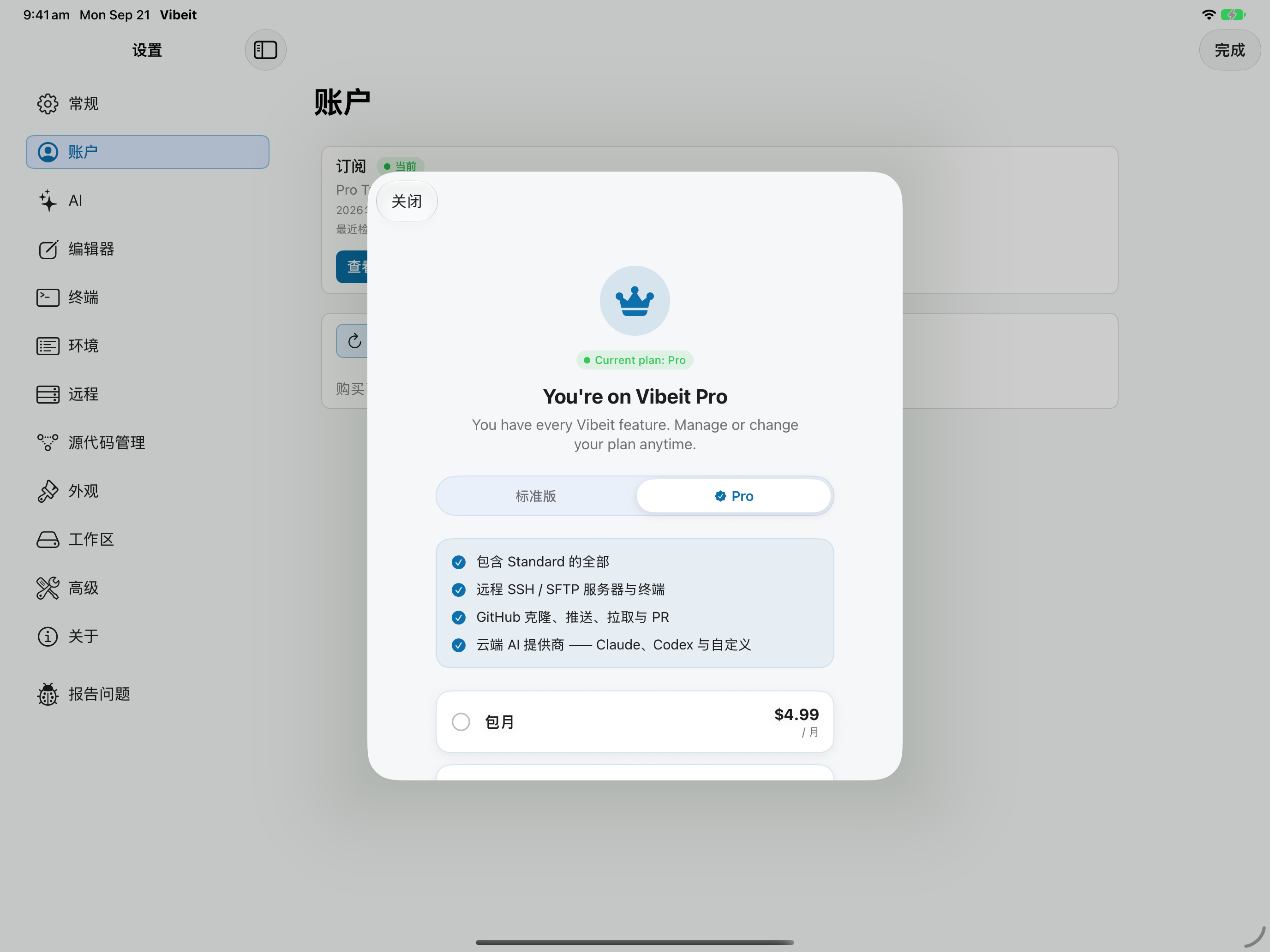 比较可用方案